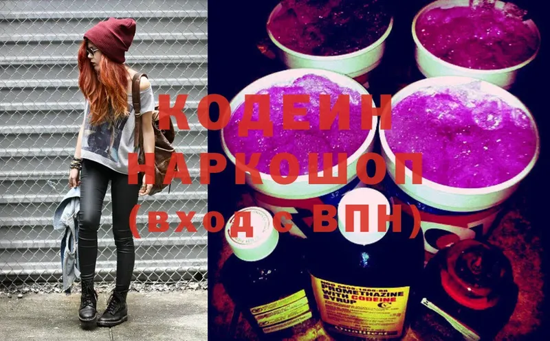 Кодеиновый сироп Lean Purple Drank  Топки 