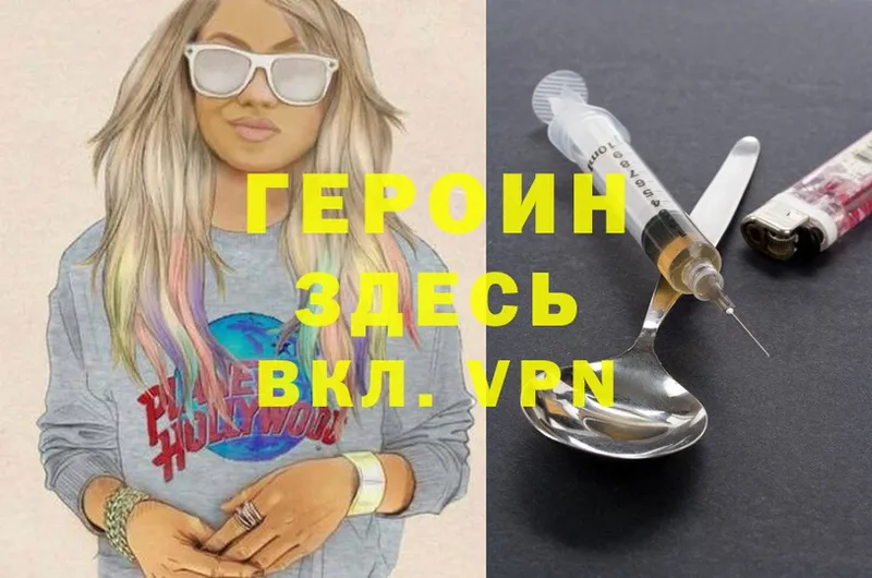 Героин Heroin  Топки 