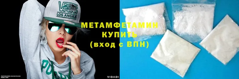 МЕТАМФЕТАМИН Methamphetamine  Топки 